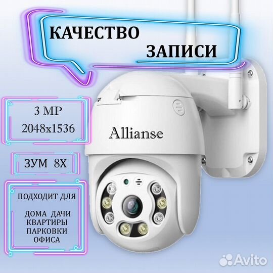 Камера видеонаблюдения WiFi 3мр новая