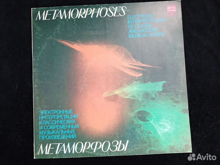 Винил - Э. Артемьев (NM)