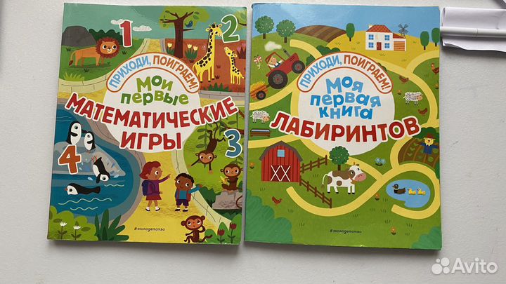 Развивающие книги с лабиринтами и мат заданиям