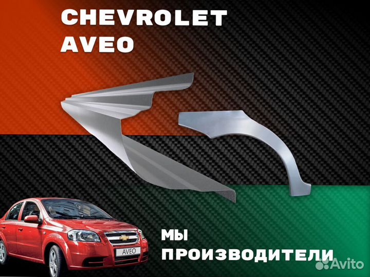 Задняя арка Daewoo Lanos