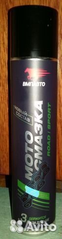 Смазка для цепей внедорожных мотоциклов вмпавто