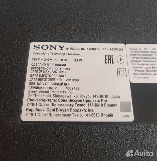 Телевизор Sony 65xf7096 (пропадает изображение)