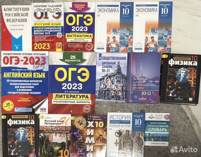 Учебники 10 класс