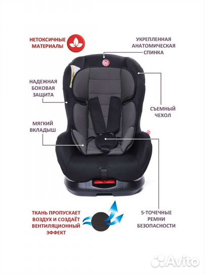 Автокресло новое (0-18 кг) Babycare Rubin