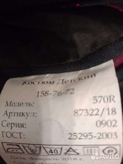 Школьная форма