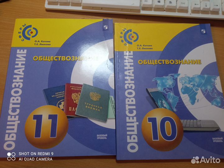 Школьные учебники