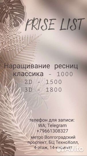 Мастер маникюра и педикюра