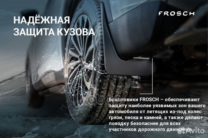 Брызговики nlfan0474E0 Autofamily