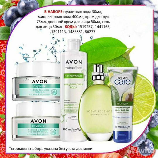 Avon Эйвон по закупке духи и косметика