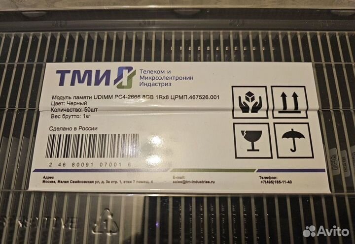 Оперативная память DDR4 2666MHz -50 шт