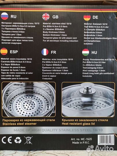 Пароварка(мантоварка)нержавеющая сталь 8,5 новая