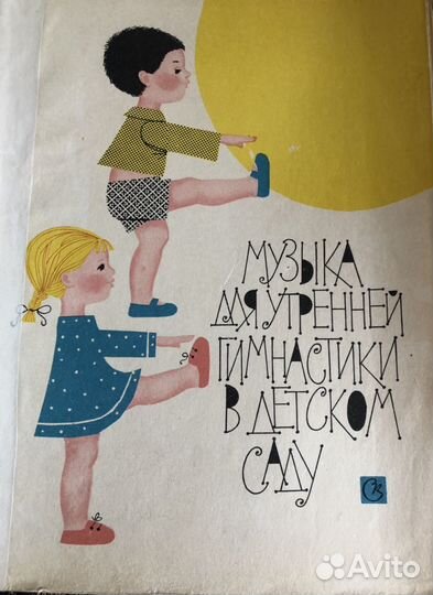 Ноты (фортепиано) для детского сада 16 сборников