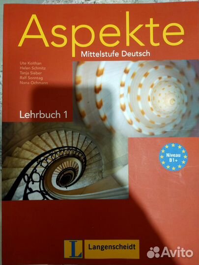 Словарь и учебники