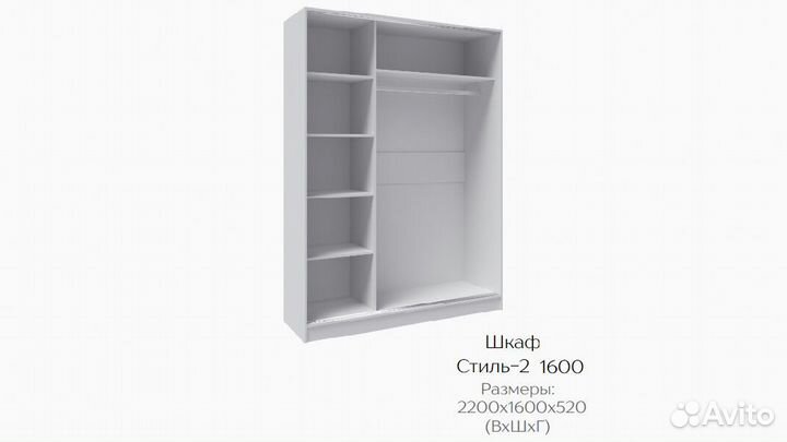 Шкаф-купе Стиль 2 1.6м