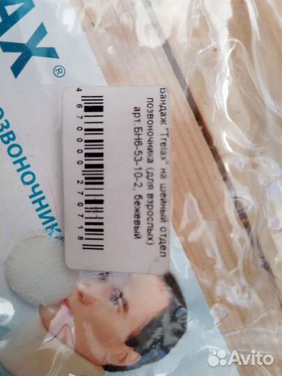 Бандаж на шейный отдел позвоночника для взрослых