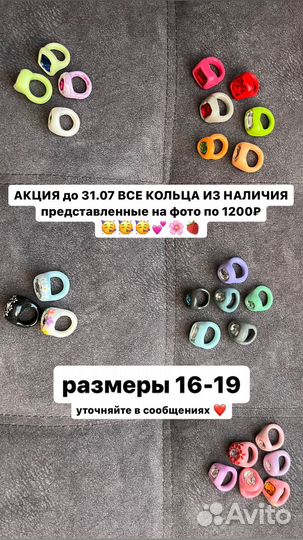 Кольца из полимерной глины