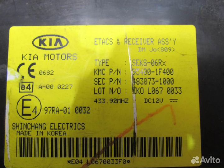 Блок электронный для Kia Sportage 2 2004-2010г