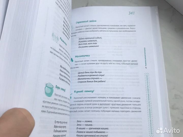 Книга помогите малышу заговорить