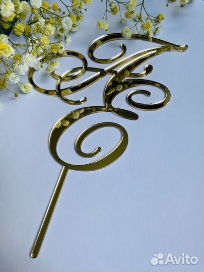 Топпер с инициалами