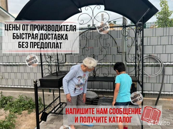 Мангал с крышей