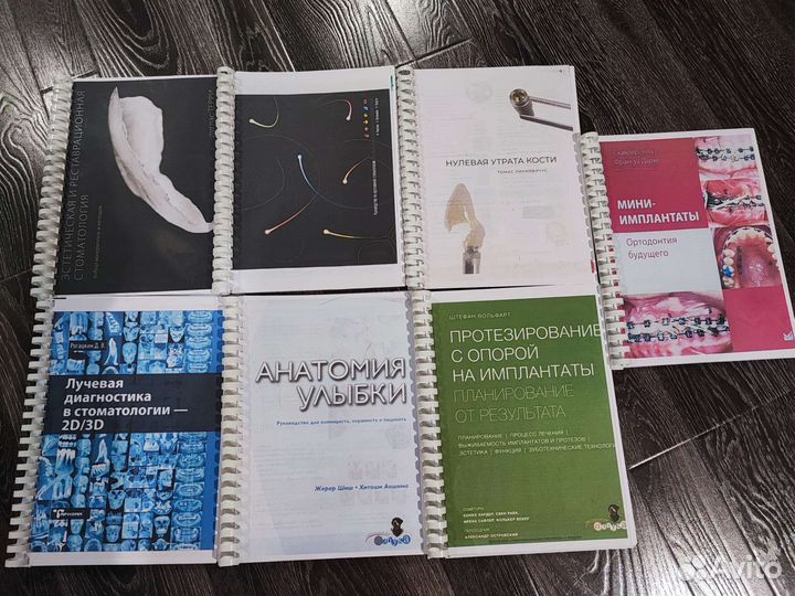 Книги по стоматологии