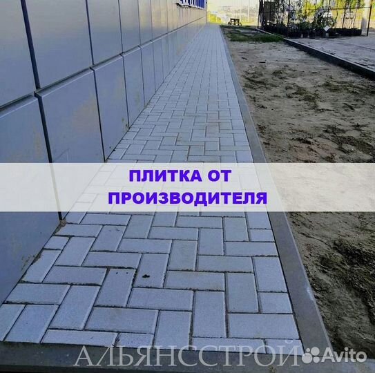 Тротуарная плитка с доставкой