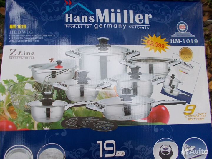 Посуда нержавейка-комплект Hans Miiller