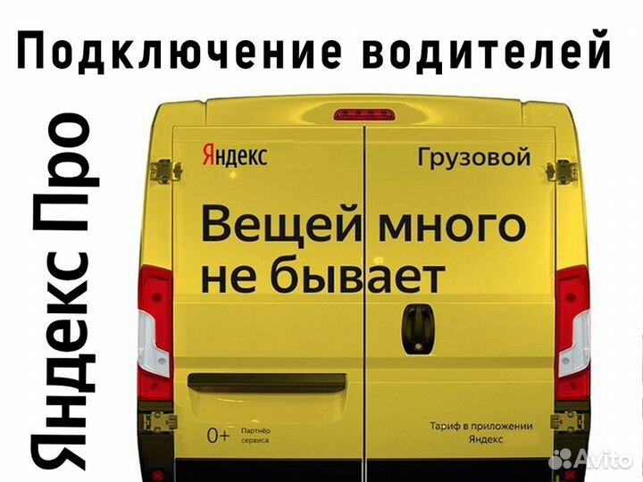Работа для водителя с грузовым авто