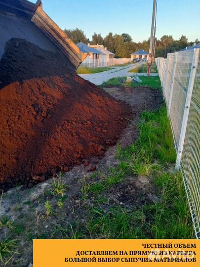 Земля чернозем