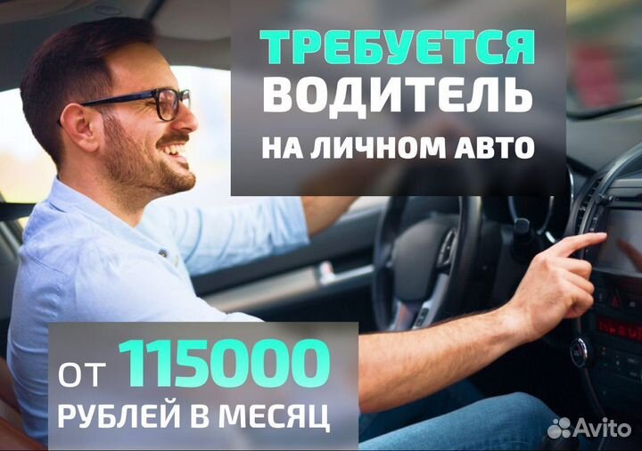 Ищем водителей с авто для Яндекс.Go