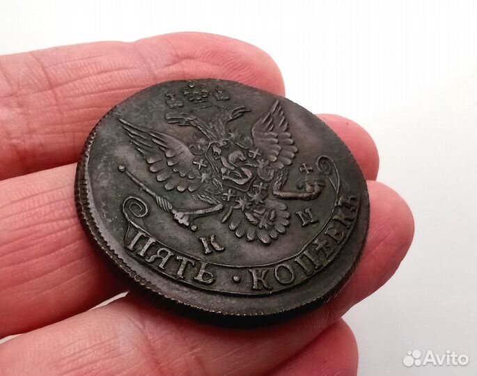 5 копеек 1783 года. км