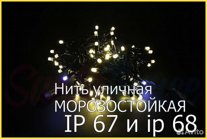 Гирлянда Нить уличная