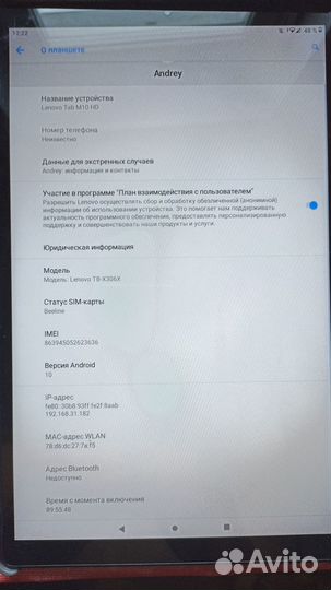 Планшет lenovo m10 x306x