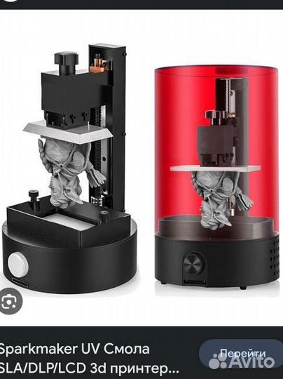 3д принтер sparkmaker SLA