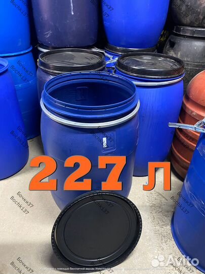 Бочка с крышкой пластиковая 227