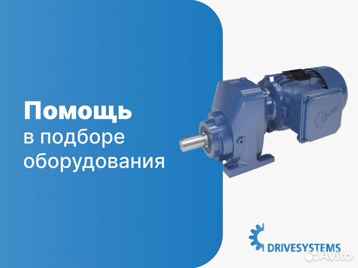 Мотор-редукторы для крупных и малых производств