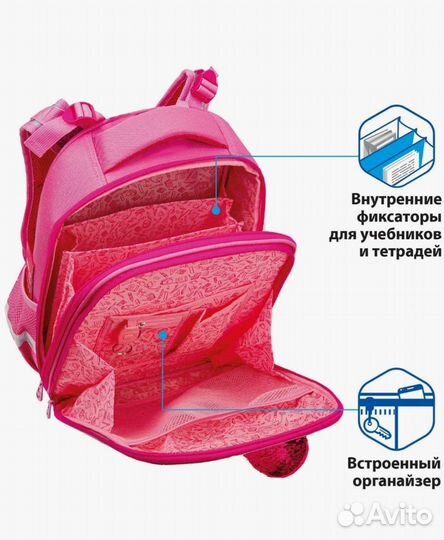 Ранец для начальной школы Brauberg