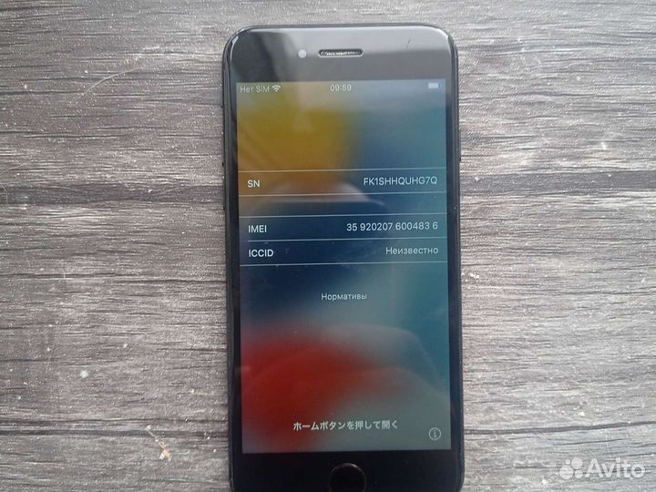 Телефон iPhone 7 256Гб