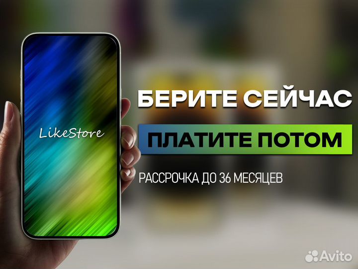 iPhone 15 Pro Max, 256 ГБ