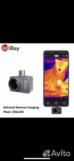 Тепловизор