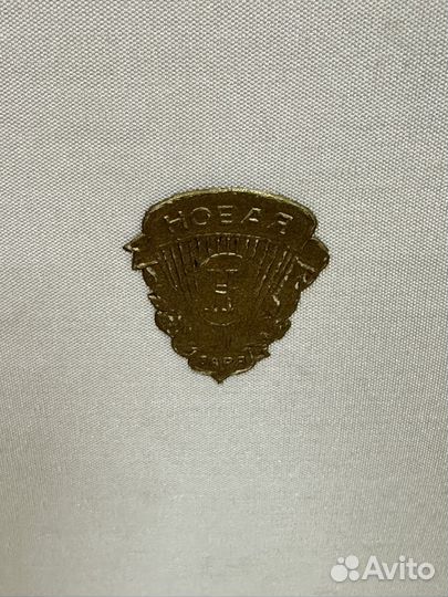 Коробка от парфюмерного набора СССР, винтаж