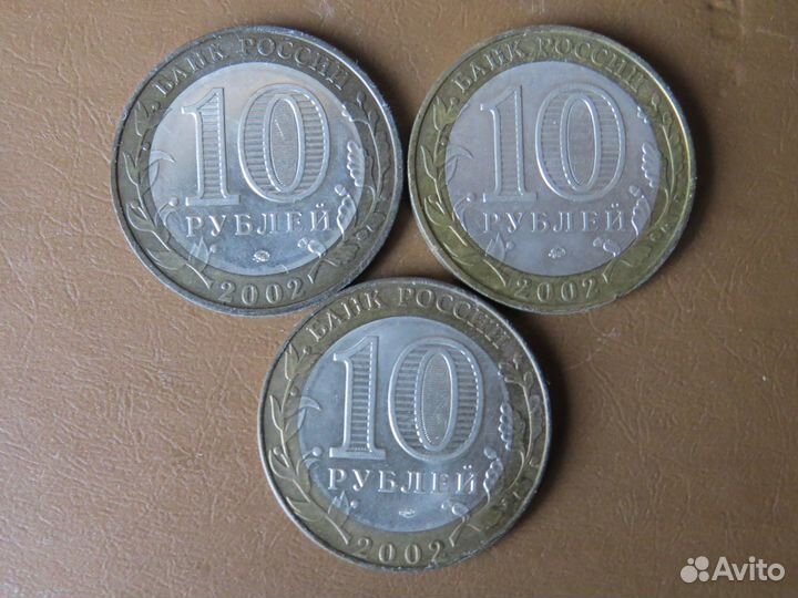 10 рублей бим Министерства