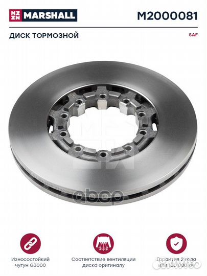 Диск тормозной вентил 430х160х48 n10 SAF skrb