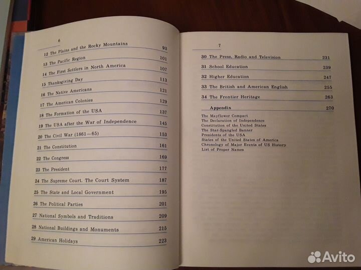 Английский язык. Книги по страноведению