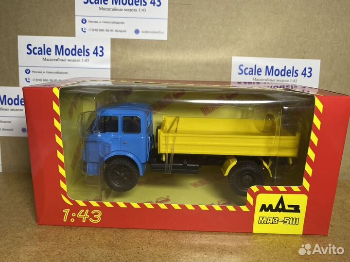 Маз 5111 Наш автопром 1:43