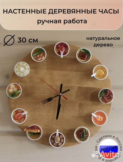 Настенные деревянные часы ручной работы