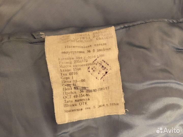 Продам одеяло