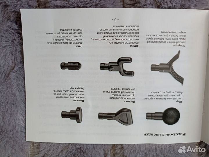 Перкуссионный массажер