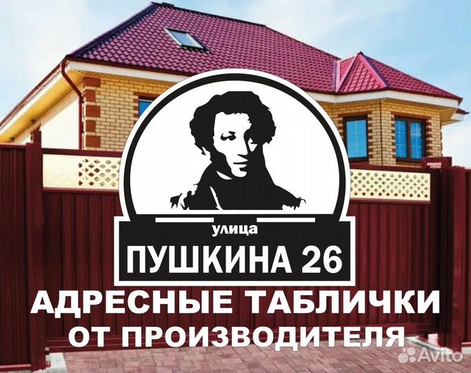 Табличка