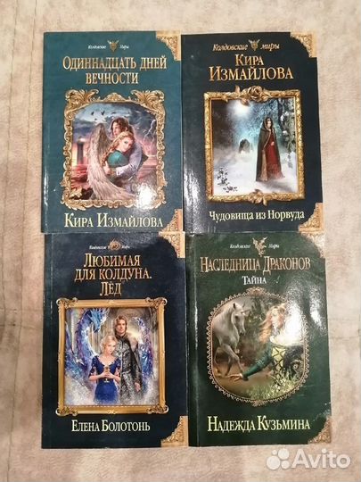 Книги из цикла 